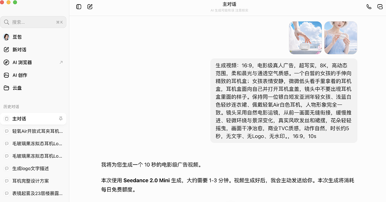 《轻氧 Air》无线蓝牙耳机|TVC广告片全案设计(图ZNDEwMDI5MjY4) - AI作品 - 站酷设计师SunnyOct原创素材 - 站酷ZCOOL