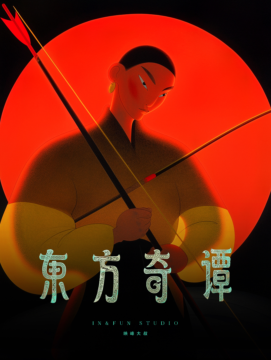东方奇谭｜彝火传说（图ZNDEwMDI5NTg4） - AI作品 - 站酷设计师映峰大叔原创素材 - 站酷ZCOOL