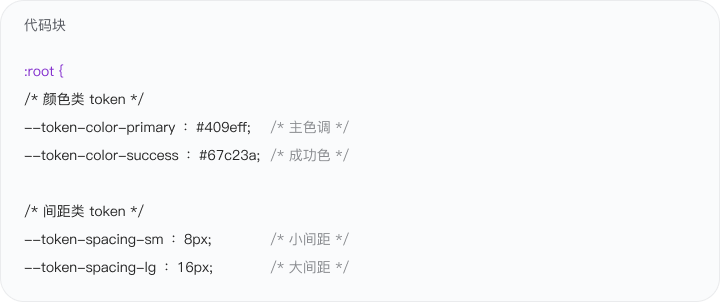 B端设计师必看，Design Token全面解析！（图ZMTU3NTQwNDQ=） - 观点 - 站酷设计师肚子子原创素材 - 站酷ZCOOL
