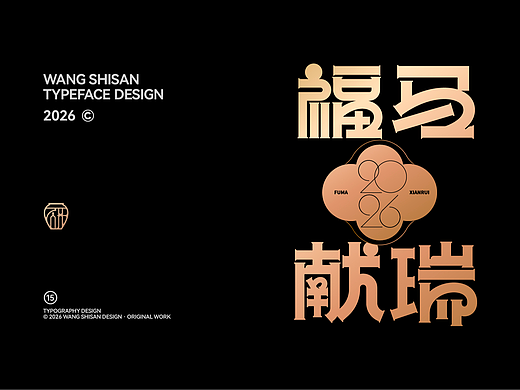 字体LOGO合集