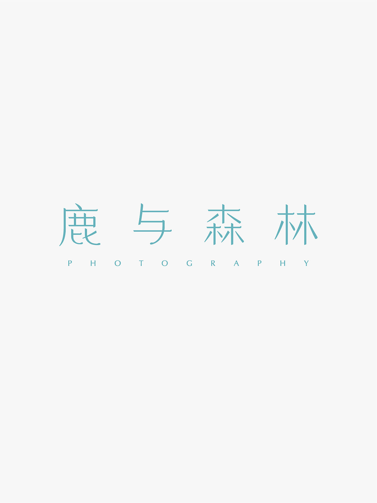 单人旁Studio Radic|鹿与森林（图ZNDEwMDMzMDM2） - 字体/字形 - 站酷设计师单人旁设计原创素材 - 站酷ZCOOL