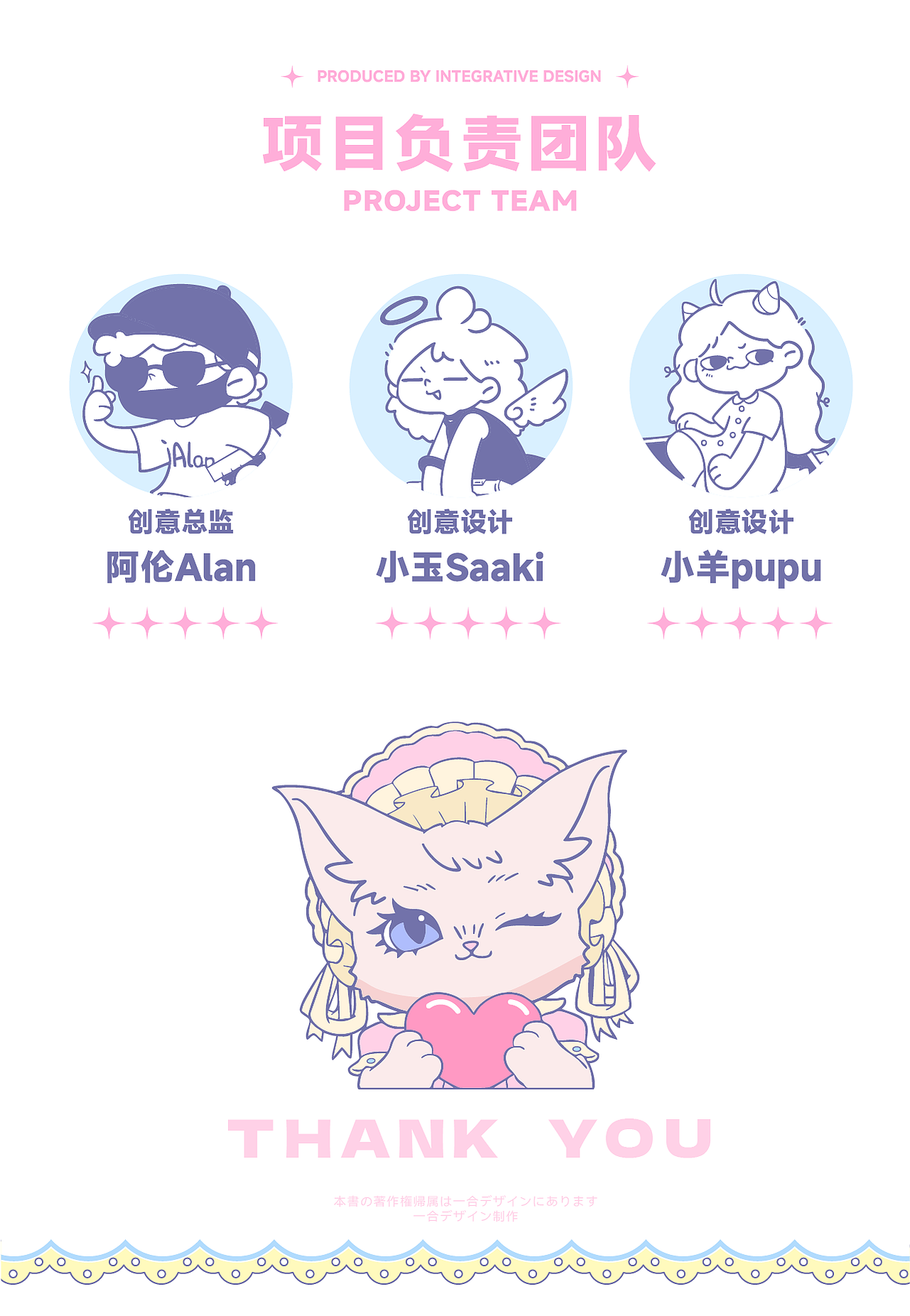 必极必特IP设计：洛丽塔猫（图ZNDEwMDMzMTEy） - IP形象 - 站酷设计师YHD_Studio原创素材 - 站酷ZCOOL