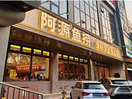 品牌