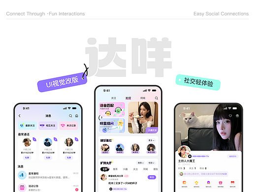 达咩app视觉改版！！震撼来袭！！！