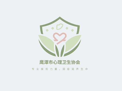 鹰潭市心理卫生协会 logo设计