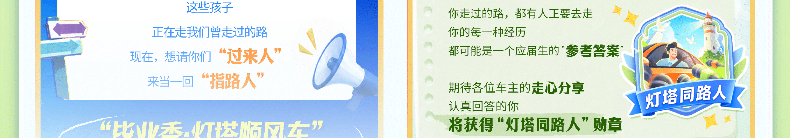 嘀嗒出行2026年毕业季项目-视觉设计总结（图ZNDEwMDM3NzM2） - 运营设计 - 站酷设计师嘀嗒出行原创素材 - 站酷ZCOOL