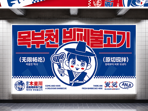 餐饮品牌设计