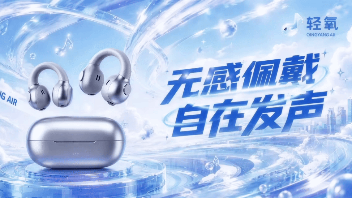 《听见风的形状》| 开放式耳夹耳机品牌全案设计（图ZNDEwMDM5ODky） - 品牌 - 站酷设计师sinn_原创素材 - 站酷ZCOOL