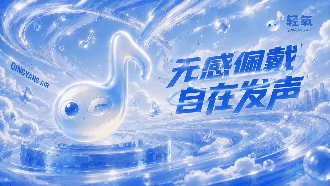 《听见风的形状》| 开放式耳夹耳机品牌全案设计（图ZNDEwMDM5ODk2） - 品牌 - 站酷设计师sinn_原创素材 - 站酷ZCOOL