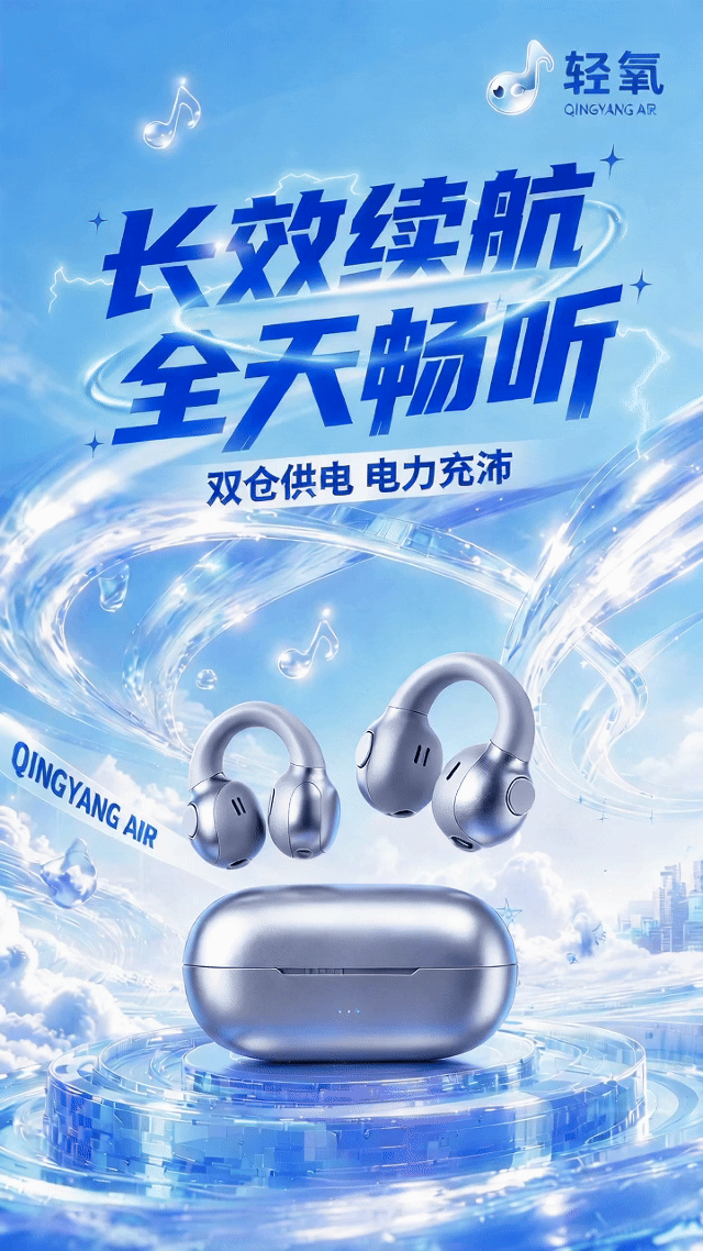《听见风的形状》| 开放式耳夹耳机品牌全案设计（图ZNDEwMDM5OTYw） - 品牌 - 站酷设计师sinn_原创素材 - 站酷ZCOOL