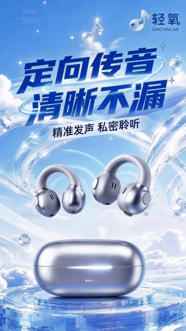 《听见风的形状》| 开放式耳夹耳机品牌全案设计（图ZNDEwMDM5OTQ4） - 品牌 - 站酷设计师sinn_原创素材 - 站酷ZCOOL