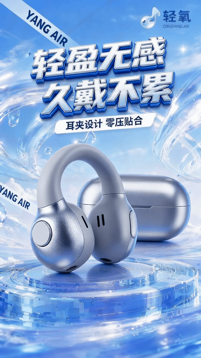 《听见风的形状》| 开放式耳夹耳机品牌全案设计（图ZNDEwMDM5OTUy） - 品牌 - 站酷设计师sinn_原创素材 - 站酷ZCOOL