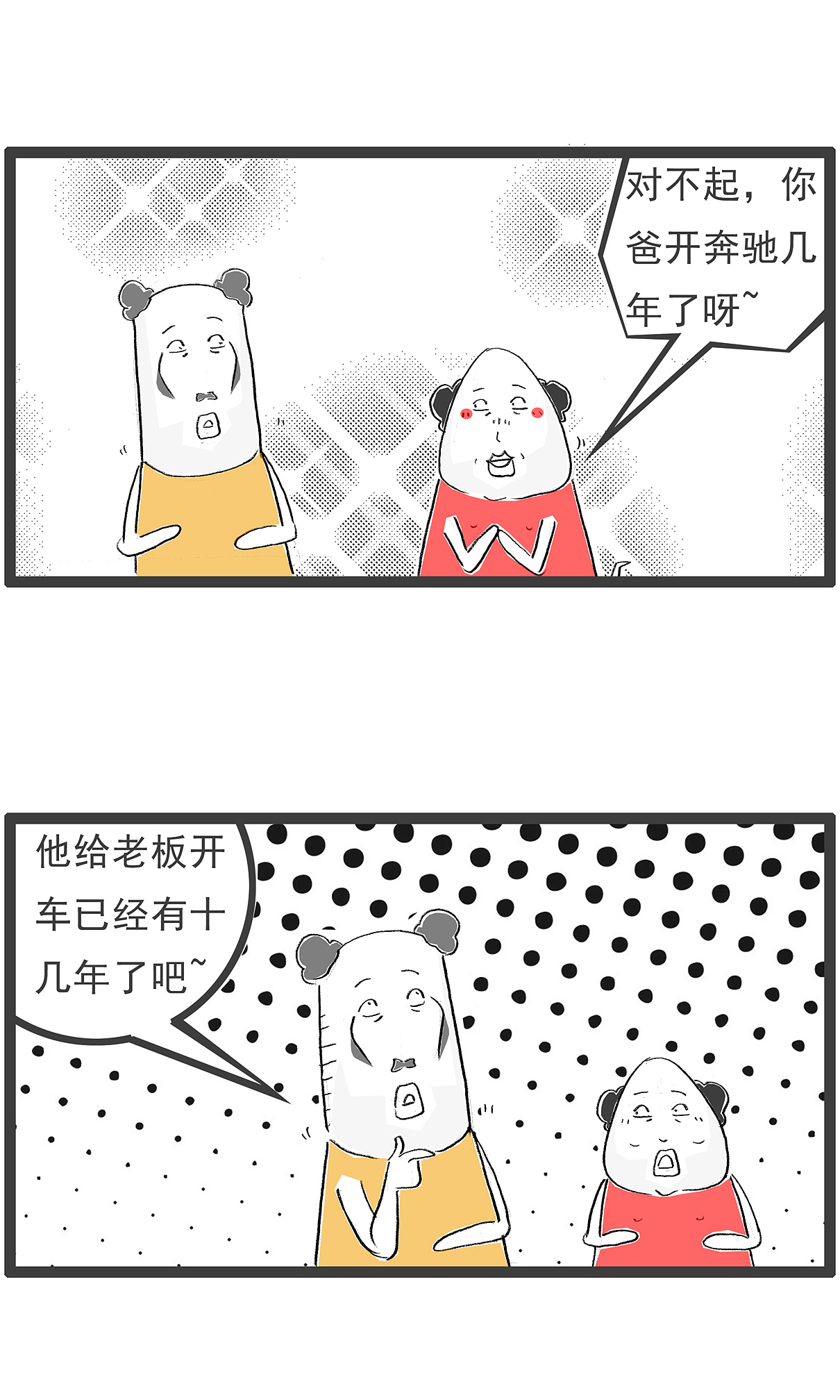 闺蜜说：我喜欢看前男友的微博（图ZNDEwMDQwMjQ0） - 单幅漫画 - 站酷设计师火锅家族原创素材 - 站酷ZCOOL