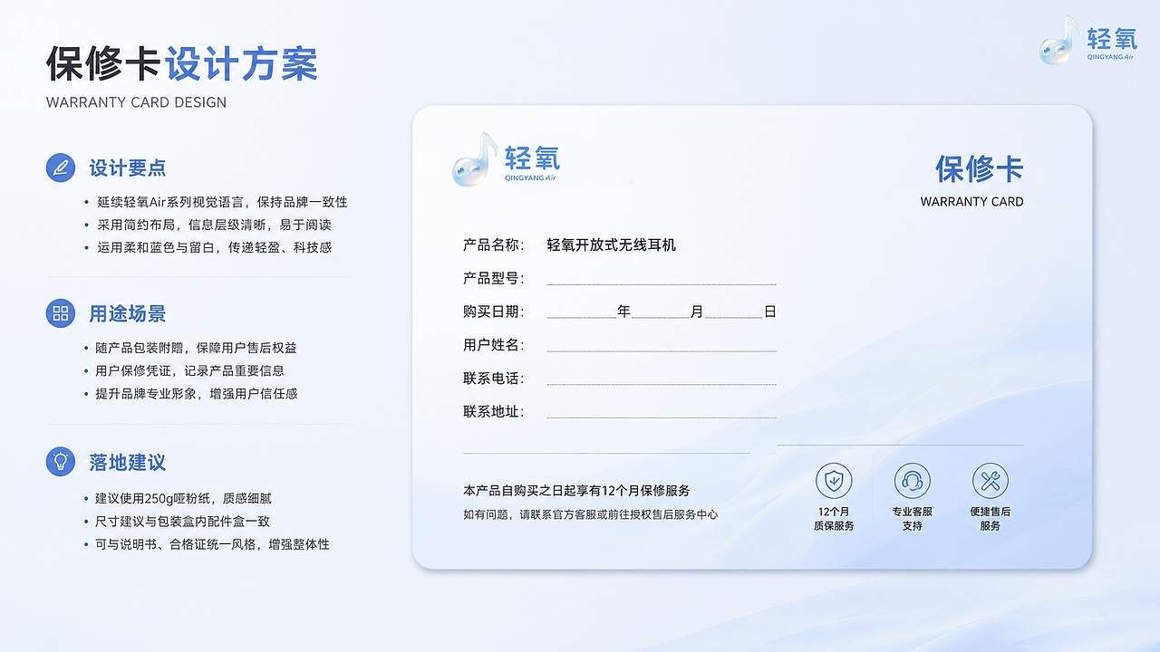 《听见风的形状》| 开放式耳夹耳机品牌全案设计（图ZNDEwMDQwNzY0） - 品牌 - 站酷设计师sinn_原创素材 - 站酷ZCOOL