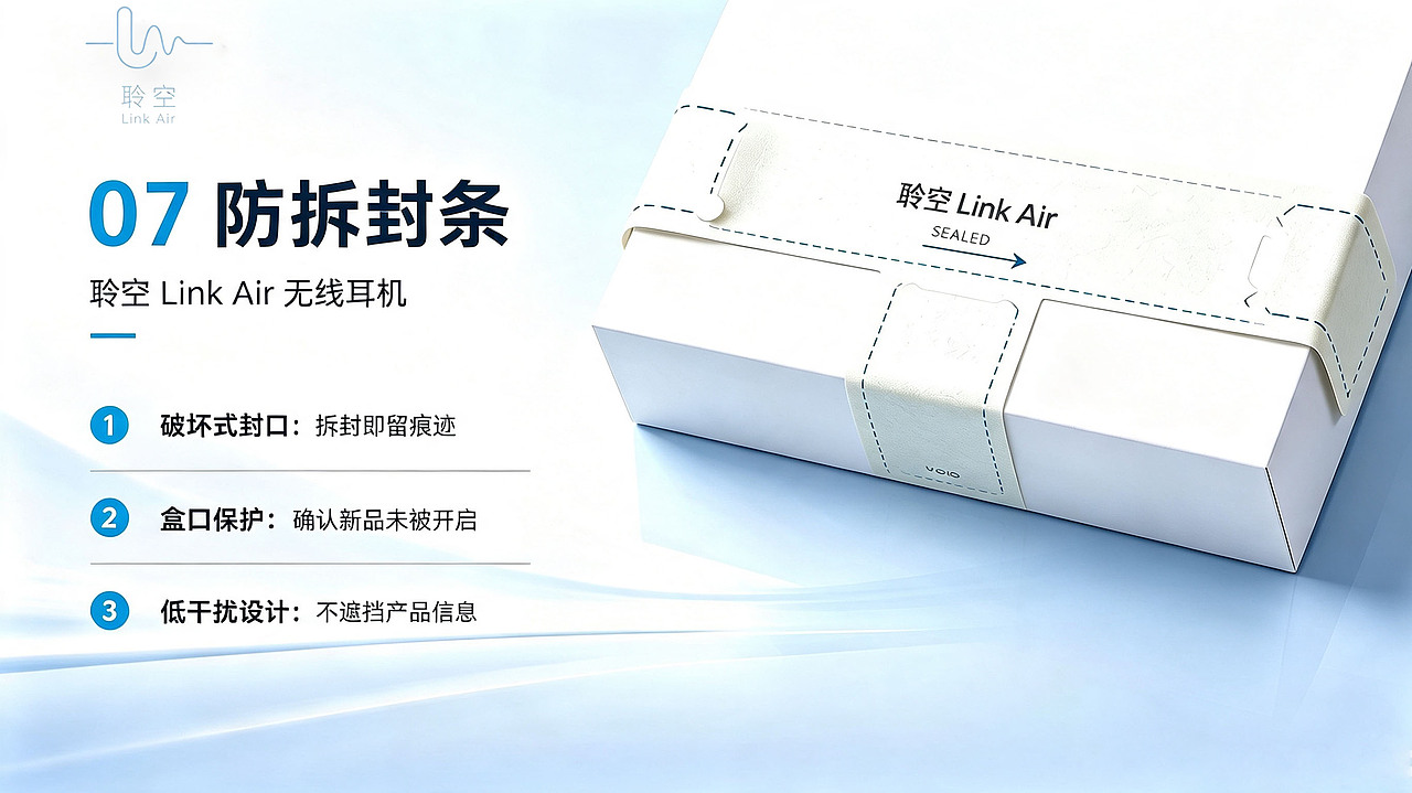 《聆空 Link Air 声学耳机品牌全案设计》(图ZNDEwMDQwODIw) - 品牌 - 站酷设计师inmyfeeling原创素材 - 站酷ZCOOL