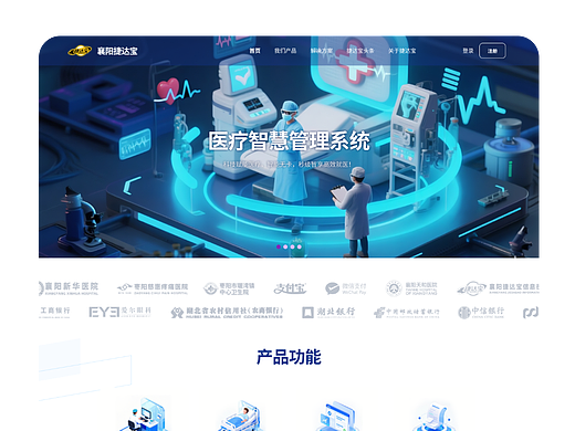 捷达宝公司官网设计