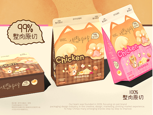 【可授权设计】南禾®宠物冻干包装设计I宠物食品包装