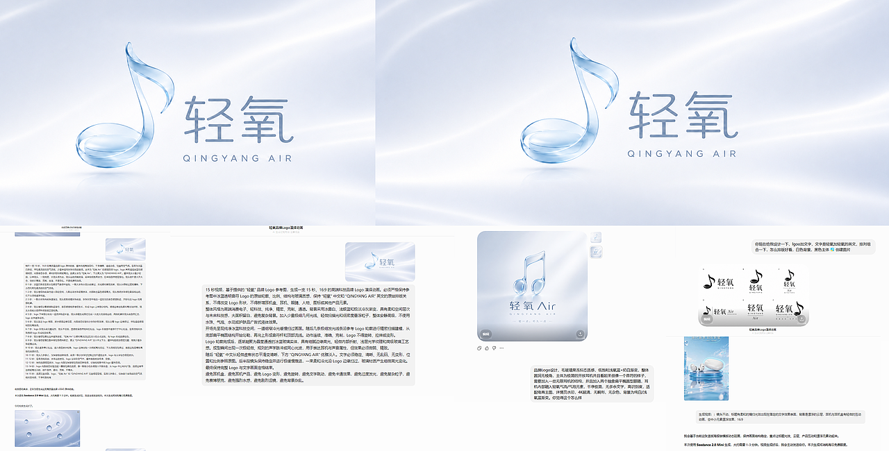 听见音乐,也听见世界|轻氧 Air 品牌视觉全案(图ZNDEwMDQyNTgw) - AI作品 - 站酷设计师钰欣1原创素材 - 站酷ZCOOL