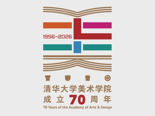 可口可乐发布全新全球品牌形象/清华美院发布70周年院庆LOGO（图ZMTU3NTUwMDA=） - 资讯 - 站酷设计师站酷设计大事件原创素材 - 站酷ZCOOL