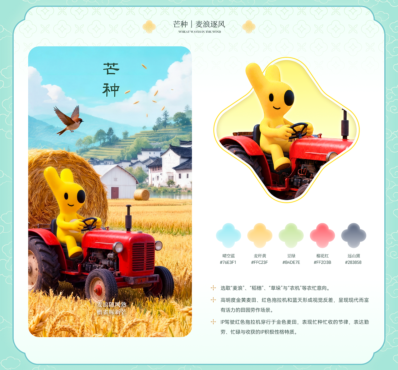 AIGC节气海报设计（图ZNDEwMDQ1MjMy） - 海报 - 站酷设计师晨星AM原创素材 - 站酷ZCOOL