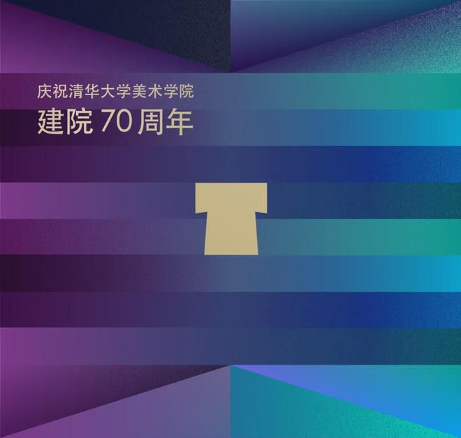 可口可乐发布全新全球品牌形象/清华美院发布70周年院庆LOGO（图ZMTU3NTUwMjQ=） - 资讯 - 站酷设计师站酷设计大事件原创素材 - 站酷ZCOOL
