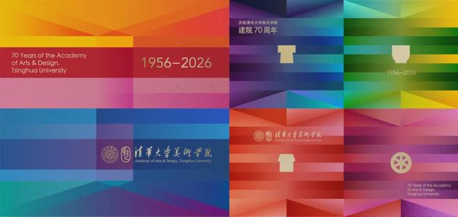 可口可乐发布全新全球品牌形象/清华美院发布70周年院庆LOGO（图ZMTU3NTUwMjA=） - 资讯 - 站酷设计师站酷设计大事件原创素材 - 站酷ZCOOL