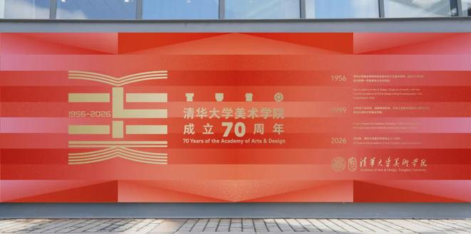 可口可乐发布全新全球品牌形象/清华美院发布70周年院庆LOGO（图ZMTU3NTUwNDQ=） - 资讯 - 站酷设计师站酷设计大事件原创素材 - 站酷ZCOOL
