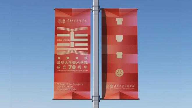 可口可乐发布全新全球品牌形象/清华美院发布70周年院庆LOGO（图ZMTU3NTUwNDA=） - 资讯 - 站酷设计师站酷设计大事件原创素材 - 站酷ZCOOL