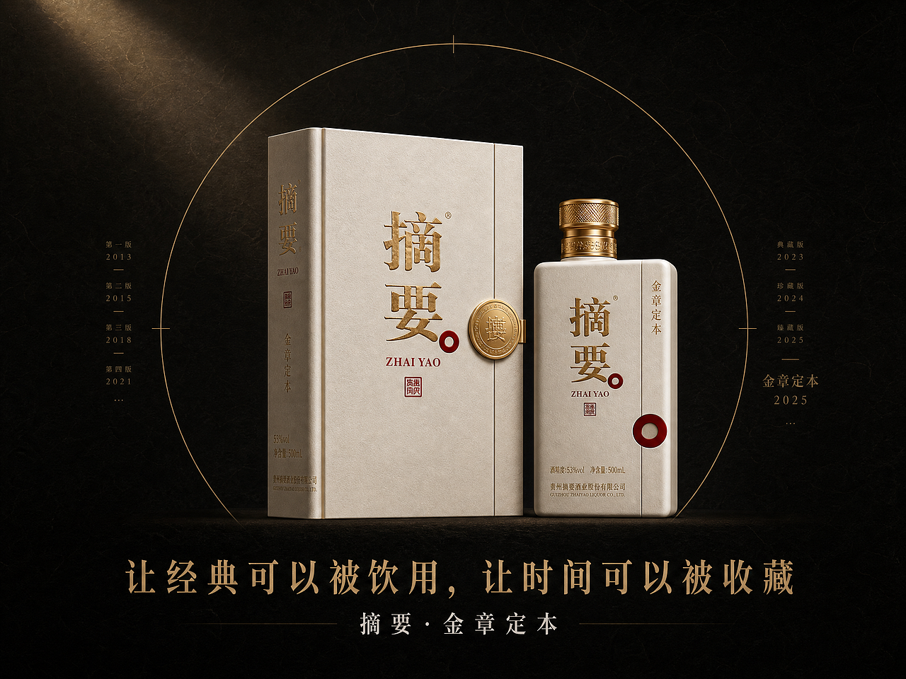摘要·金章定本(图ZNDEwMDQ2MzYw) - 产品 - 站酷设计师xixihaha13原创素材 - 站酷ZCOOL