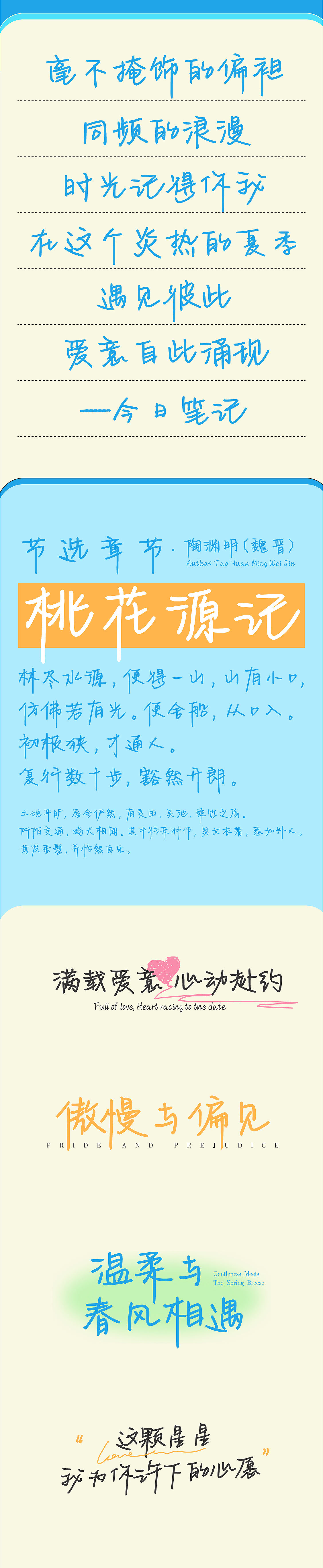 字语字库｜等你是我最后的温柔（图ZNDEwMDQ2NTM2） - 字体/字形 - 站酷设计师字语字库原创素材 - 站酷ZCOOL
