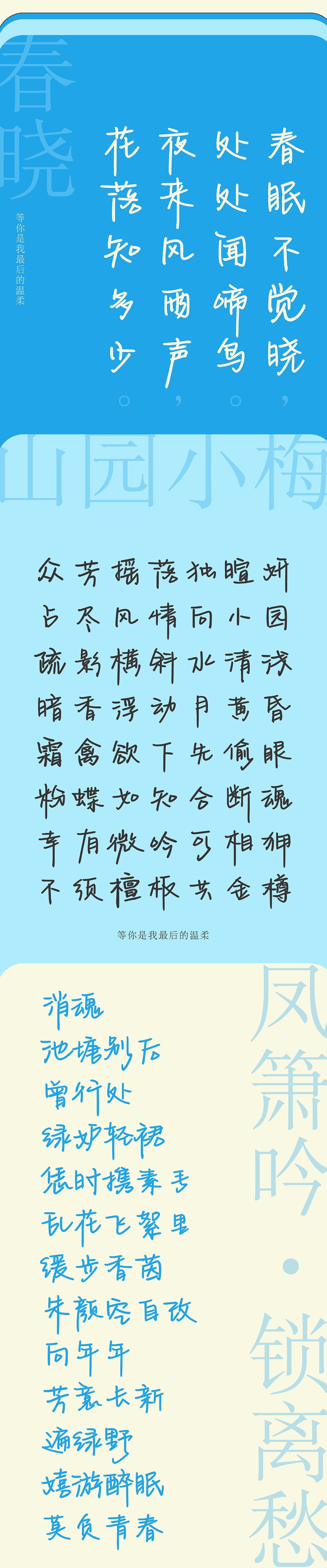 字语字库｜等你是我最后的温柔（图ZNDEwMDQ2NTQw） - 字体/字形 - 站酷设计师字语字库原创素材 - 站酷ZCOOL