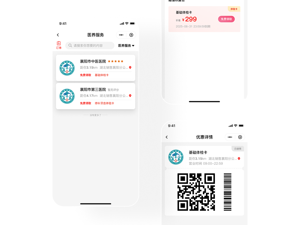襄阳拥军码小程序（图ZNDEwMDQ4NTM2） - APP界面 - 站酷设计师zdtOctober原创素材 - 站酷ZCOOL