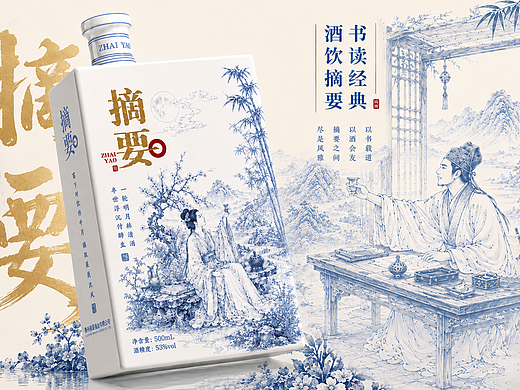 摘要・青花四雅