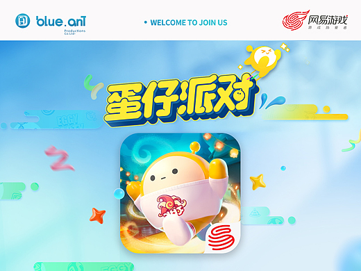 网易【蛋仔派对】GUI环节-视觉总结分享