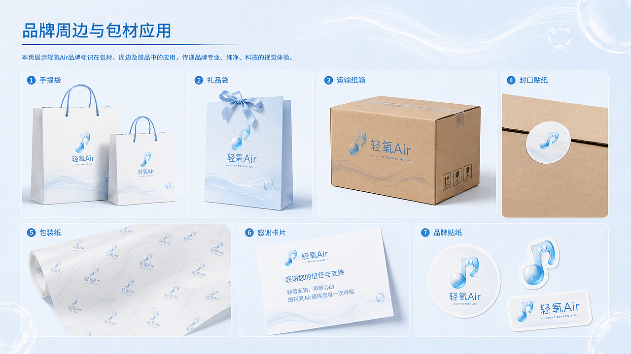 《轻氧 Air》 无线蓝牙耳机 | 产品策划 & 视觉体系(图ZNDEwMDUwNzgw) - 其他 - 站酷设计师SunnyOct原创素材 - 站酷ZCOOL