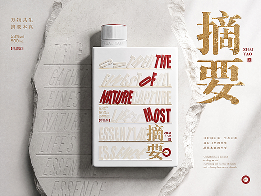 摘要丨一书架·一本书·一瓶酒·一生欢