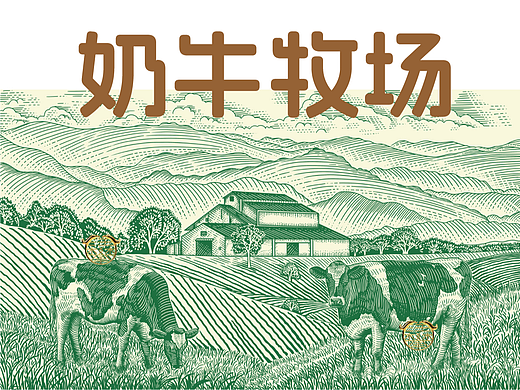 奶牛牧场/牛奶包装插画设计/原创版画