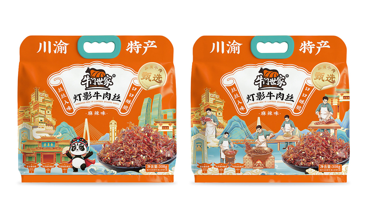 【牛门世家灯影牛肉丝】爆款包装设计(图ZNDEwMDU0MjE2) - 品牌 - 站酷设计师虎派品牌策划原创素材 - 站酷ZCOOL