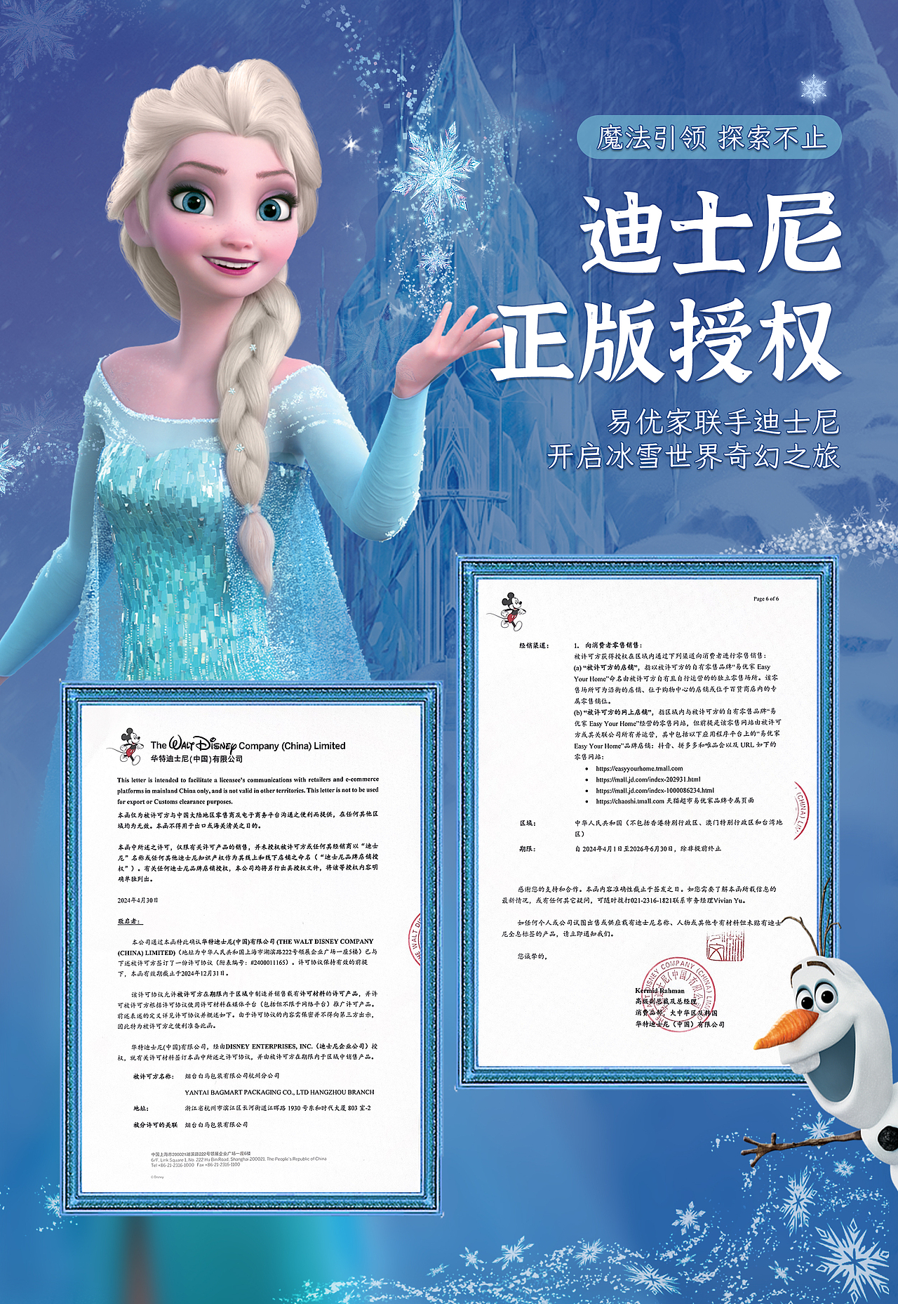 店铺首页和海报设计-「2023年之前作品」(图ZNDEwMDU0MTA4) - 海报 - 站酷设计师甯宇原创素材 - 站酷ZCOOL