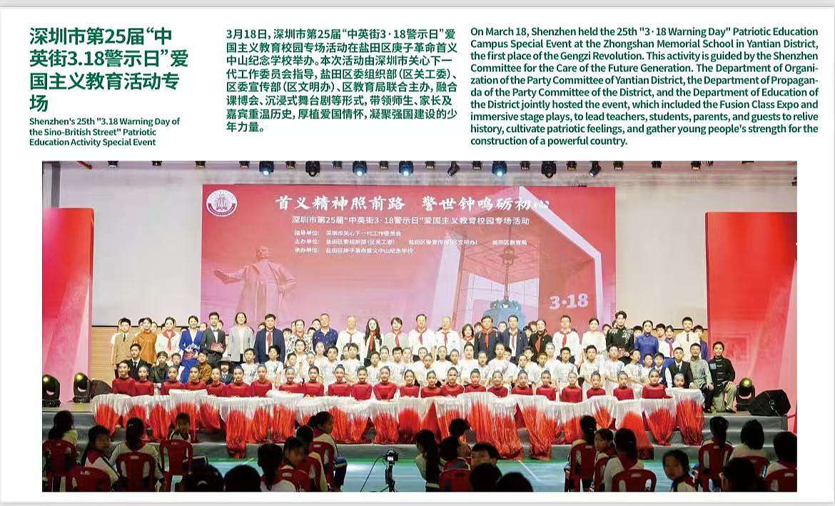 深圳市第25届“中英街3·18警示日”（图ZNDEwMDU0NTI4） - 其他空间 - 站酷设计师有位设计工作室原创素材 - 站酷ZCOOL