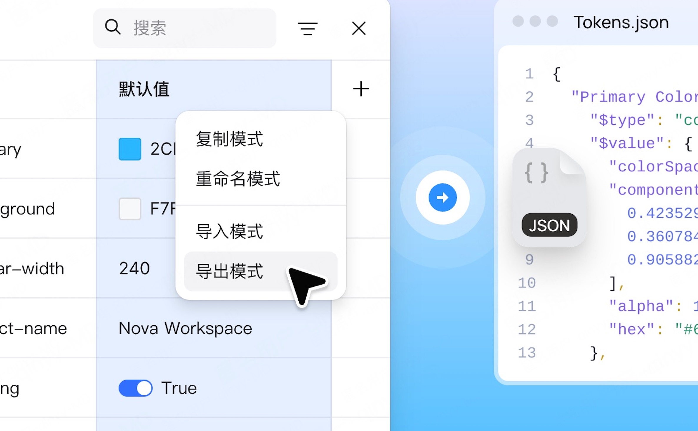 设计变量一键导入导出JSON，设计师和前端的专属暗号（图ZMTU3NTYwMjA=） - 教程 - 站酷设计师设计师皮卡原创素材 - 站酷ZCOOL
