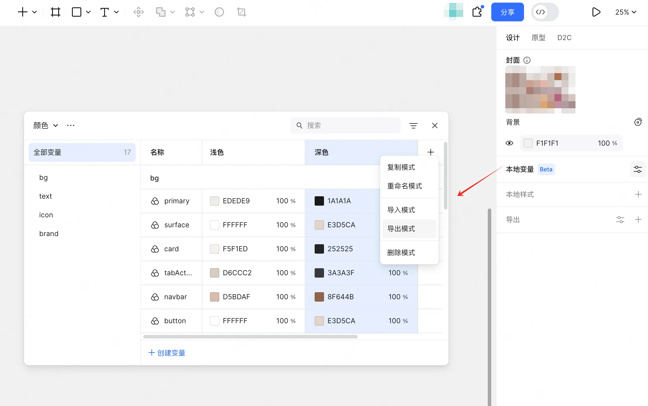 设计变量一键导入导出JSON，设计师和前端的专属暗号（图ZMTU3NTYwMjQ=） - 教程 - 站酷设计师设计师皮卡原创素材 - 站酷ZCOOL
