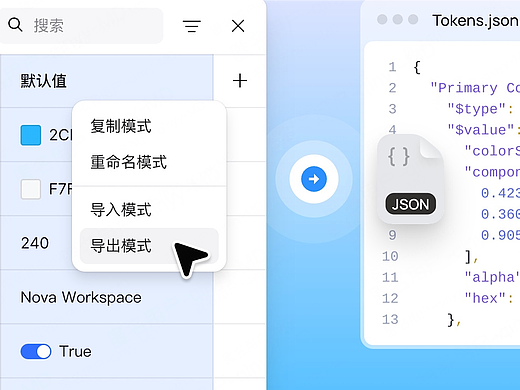 设计变量一键导入导出JSON，设计师和前端的专属暗号