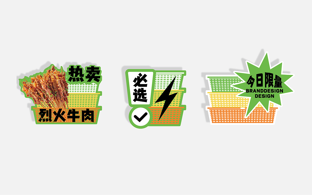 星光烧烤 × 中世锐意设计 / 把夜生活 城市新地标（图ZNDEwMDU1NTY4） - 品牌 - 站酷设计师中世锐意阿呆总原创素材 - 站酷ZCOOL