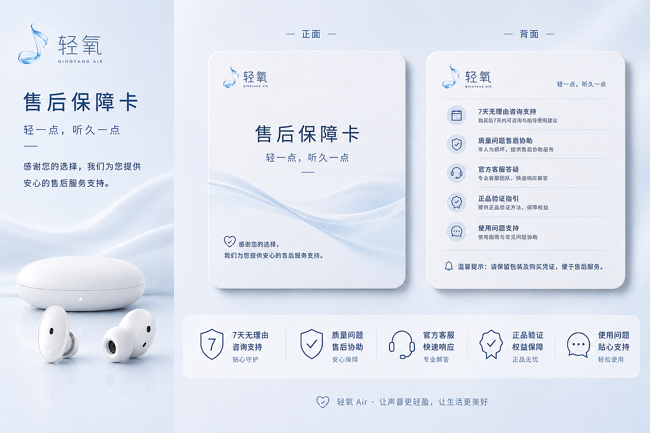 听见音乐,也听见世界|轻氧 Air 品牌视觉全案(图ZNDEwMDU4Mzky) - AI作品 - 站酷设计师钰欣1原创素材 - 站酷ZCOOL