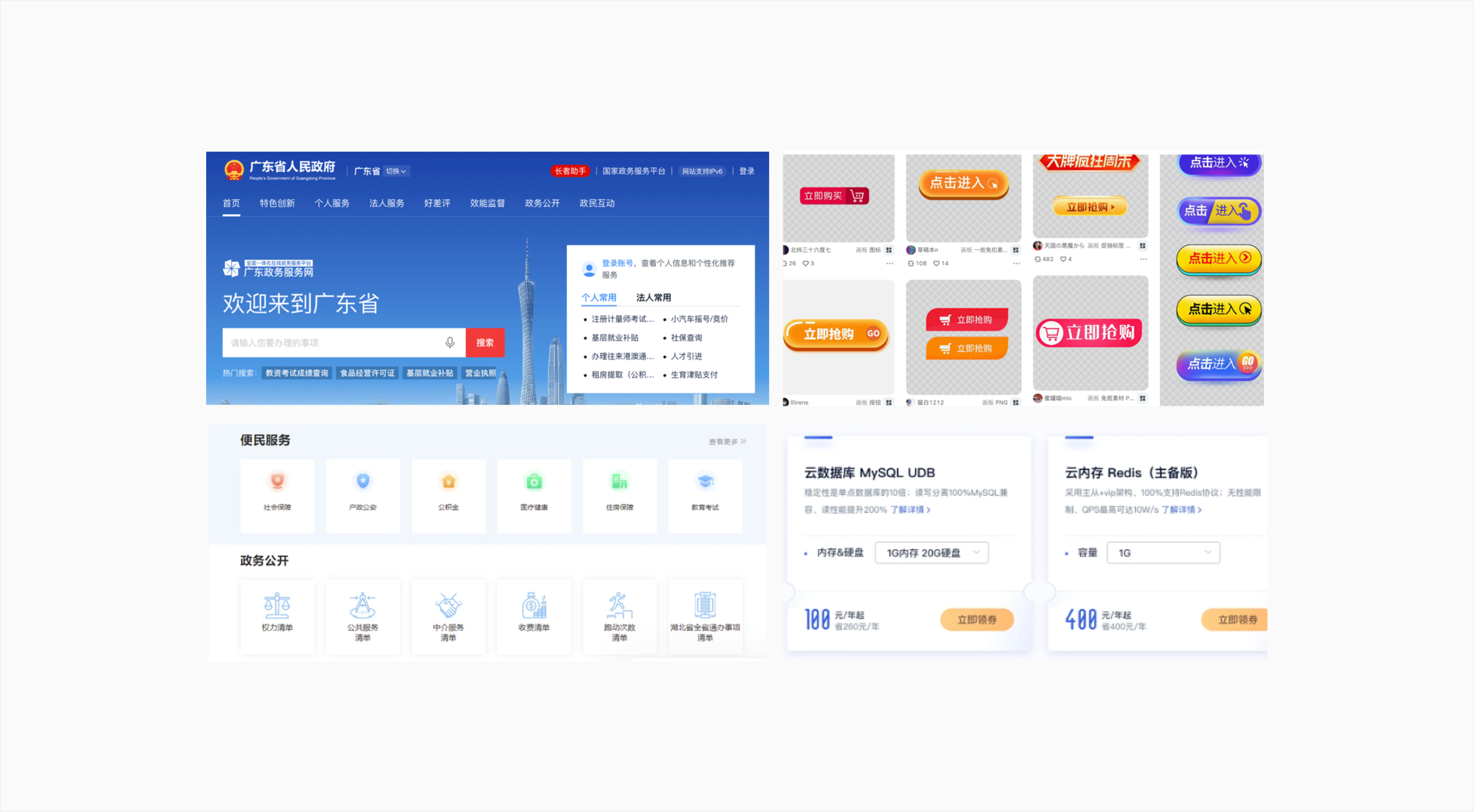 干货分享！门户/专题页设计思路与方法（图ZMTU3NTY0MzY=） - 观点 - 站酷设计师设绘玩家UED原创素材 - 站酷ZCOOL
