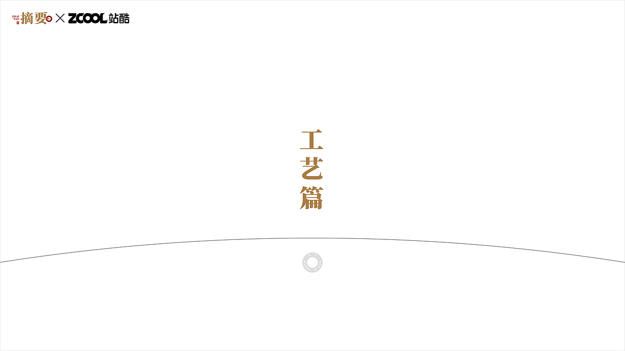 《摘要 · 心境》——「摘要」包装焕新设计方案V2(图ZNDEwMDYwMjc2) - 产品 - 站酷设计师奥佳设计原创素材 - 站酷ZCOOL