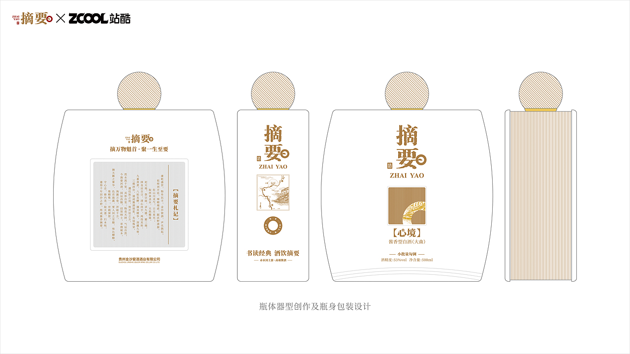《摘要 · 心境》——「摘要」包装焕新设计方案V2(图ZNDEwMDYwMjI0) - 产品 - 站酷设计师奥佳设计原创素材 - 站酷ZCOOL