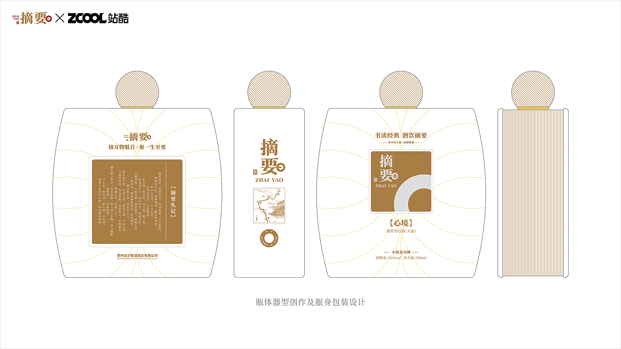 《摘要 · 心境》——「摘要」包装焕新设计方案V2(图ZNDEwMDYwMjQ0) - 产品 - 站酷设计师奥佳设计原创素材 - 站酷ZCOOL