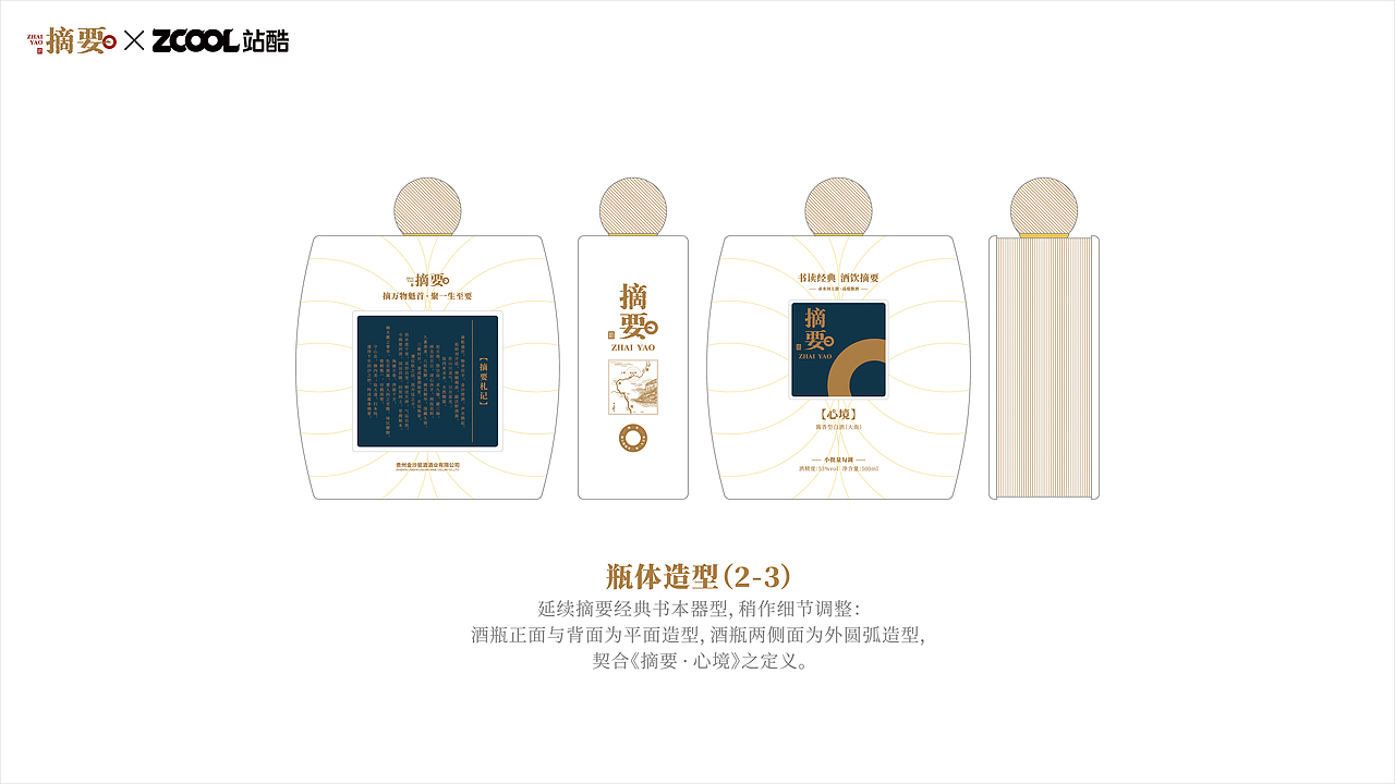 《摘要 · 心境》——「摘要」包装焕新设计方案V2(图ZNDEwMDYwMjA4) - 产品 - 站酷设计师奥佳设计原创素材 - 站酷ZCOOL